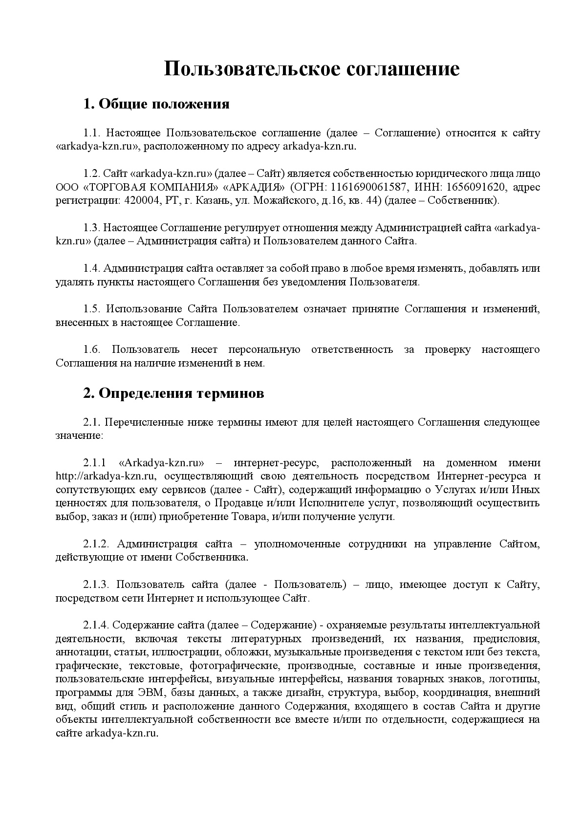 Аренда спецтехники в Казани для любых задач — фото 3