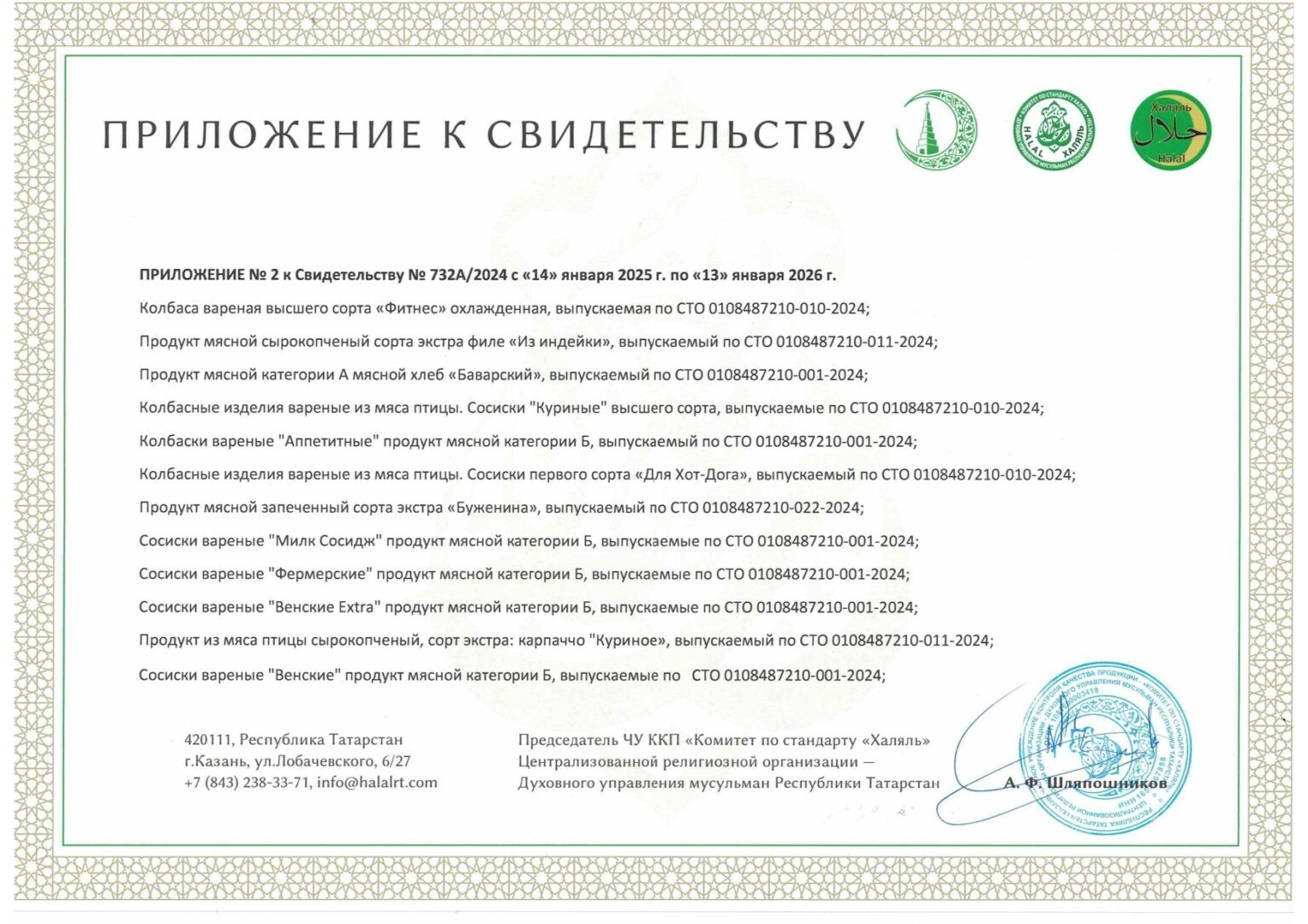 Перила, ограждения, ворота из профтрубы, закладные детали — фото 2