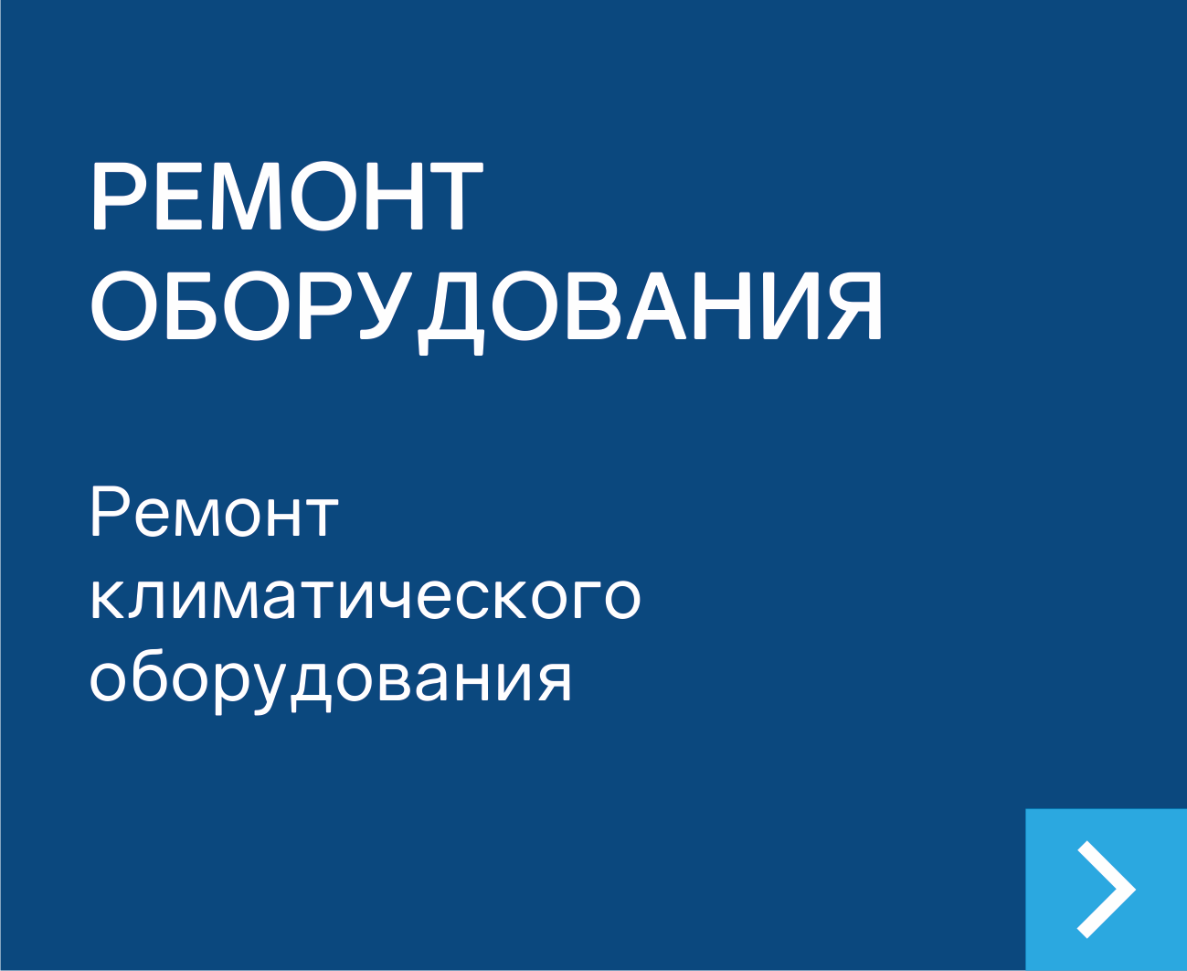 Монтаж и ремонт вентиляции в Казани — быстро, с гарантией — фото 3
