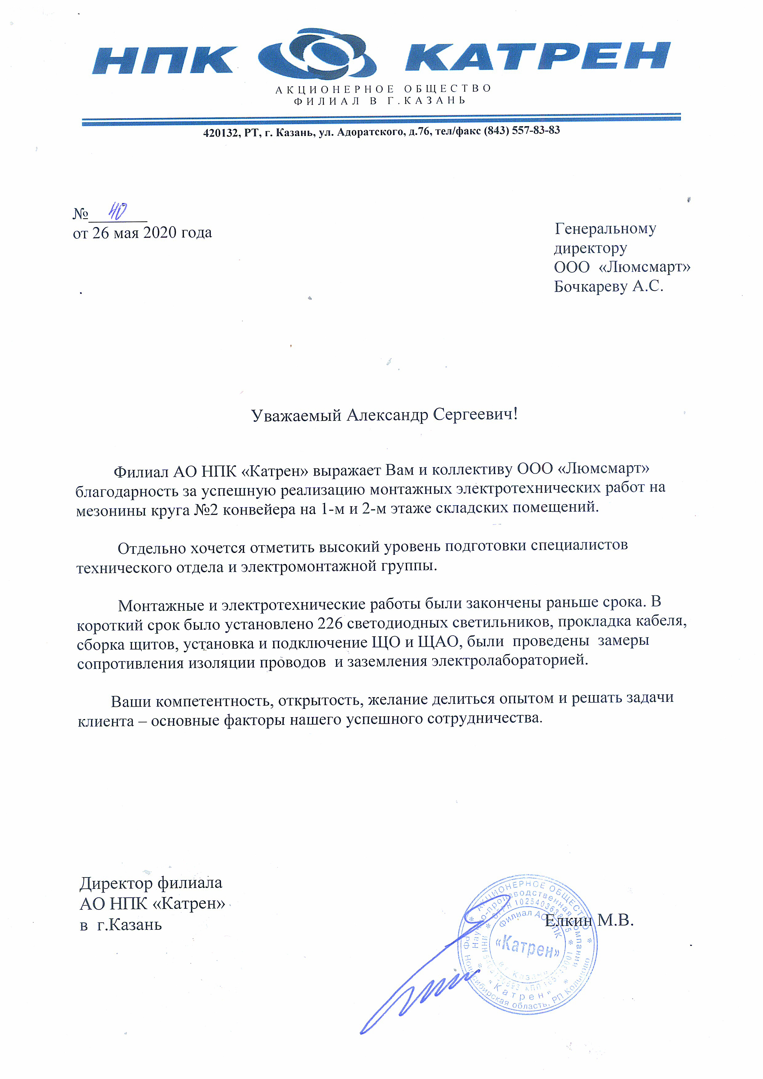 Электромонтаж под ключ — проводка, штробление, кабель, розетки